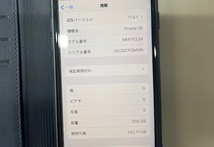 【SIMフリー】iPhone SE 第3世代 256GB スターライト(白）_画像4