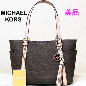 【美品】MICHAEL KORS マイケルコース サリバン トートバッグ