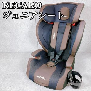 良品 レカロ ジュニアシート START J1 ブラウン RECARO ジェイワン