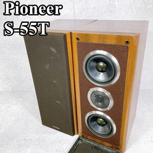 良品 パイオニア 2way 3スピーカー システム S-55twin Pioneer ブックシェルフスピーカー 高音質 当時物 