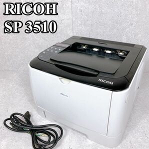 良品 RICOH モノクロレーザープリンター A4 IPSiO SP 3510 リコー 白黒印刷