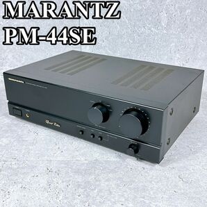 良品 動作確認済み マランツ PM-44SE プリメインアンプmarantz オーディオ機器 音響機器 オーディオ 黒物