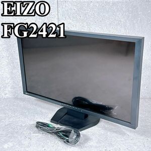 良品 EIZO 使用時間5177時間 FG2421 FORIS モニター ゲーミング エイゾー 液晶モニター 液晶ディスプレイ 