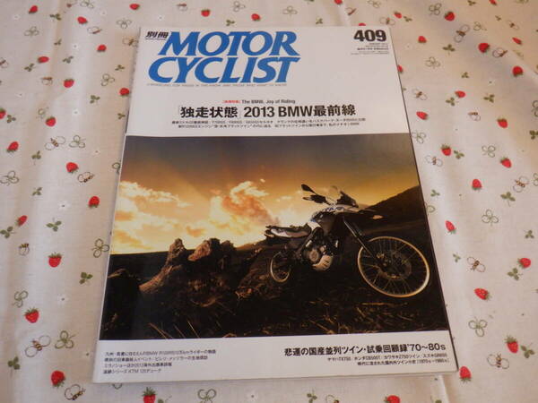 D5　雑誌　『MOTOR　CYCLIST　２０１３年１月号　ＮＯ．４０９』　八重洲出版発行