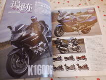 D5　雑誌　『別冊　MOTOR　CYCLIST　２０１４年３月号　ＮＯ．４１６』　八重洲出版発行_画像6