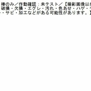 1UPJ-14596550]三菱ジープ(J36)アンテナ 中古の画像2