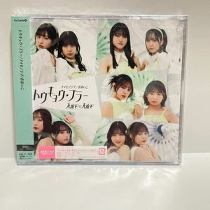 CD*Juice=Juice Tokyo *bla-/naimo/....[ обычный запись A]