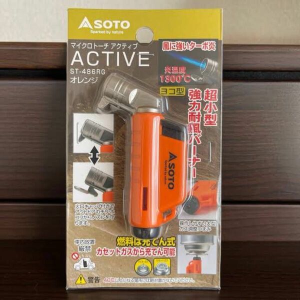 SOTO(ソト) マイクロトーチ ACTIVE(アクティブ) オレンジ