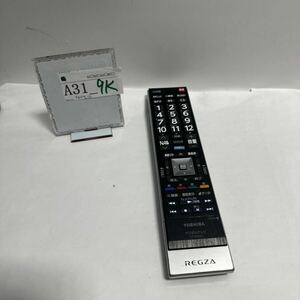 「A31_9K」東芝 TOSHIBA デジタル テレビリモコン CT-90426 動作品(240510)