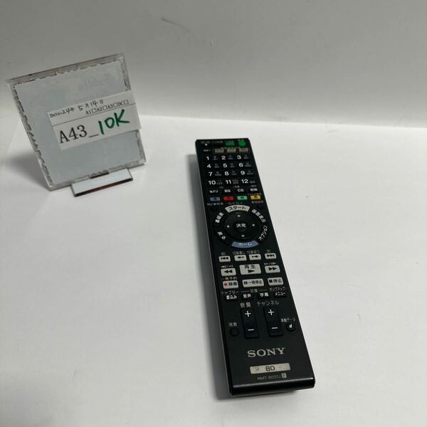 「A43_10K」SONY ソニー リモコン ブルーレイ BD テレビ TV RMT-B007J 動作品(240514)