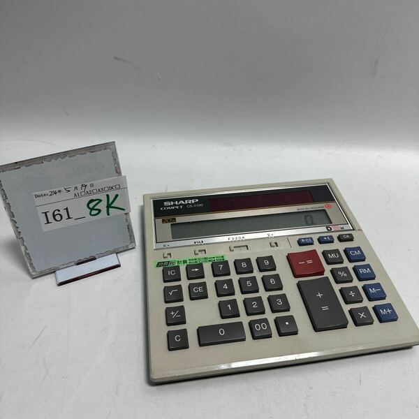 「I61_8K」SHARP シャープ COMPET CS-2130 実務電卓 ヴィンテージ レトロ動作品(240519)