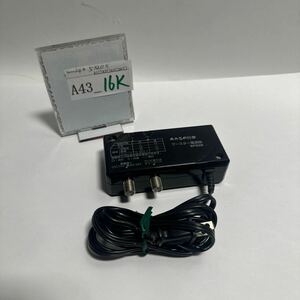 「A43_16K」マスプロ MASPRO BPS5B ブースター電源部 動作品(240520)