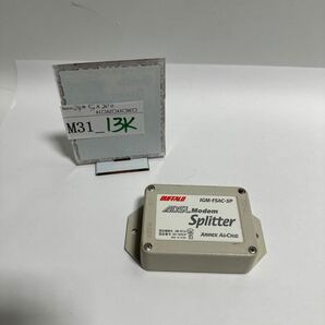 「M31_13K」BUFFALO ADSL用フィルタ/スプリッタセット IGM-FSAC-SP 現状本体(240520)