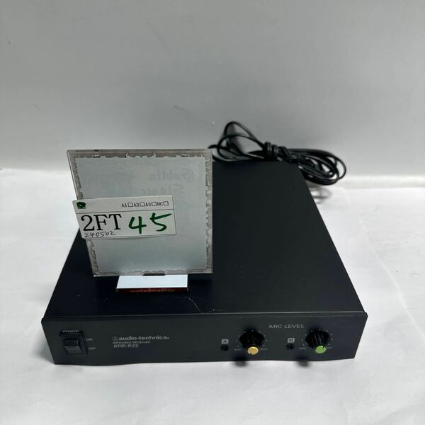 「2FT45」オーディオテクニカ　ATIR-R22　2MHz帯赤外線　2ch　マイクレシーバー カラオケ動作品(240502)