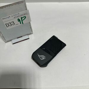 「D33_9P」ASUS ROG Phone アクティブクーラー Z01Q 動作未確認(240530)