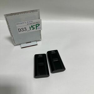 「D33_15P」富士通 FUJITSU FS-400U 指紋認識装置　2点セット　現状品　コード無し　本体のみ(240530)