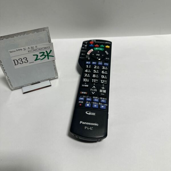 「D33_23K」パナソニック Panasonic テレビリモコン　N2QAYB001066動作品(240531)