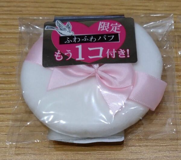 【クーポンで300円】りぼん付 パフ 1個