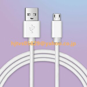 Micro USB ケーブル用急速充電・高速データ転送対応 Galaxy Xperia Android各種 その他USB機器対応(1.5M)