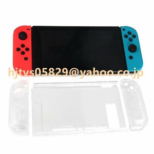 Nintendo Switch 交換修理用ゲーム機保護ケース スプリットタイプ 透明 ゲーム機カバー スイッチコンソール