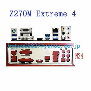 純正 ASRock Z270M EXTREME4 マザーボード対応修理交換用 I/Oパネル バックパネル