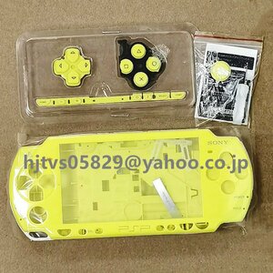 SONY PSP2000 PSP-2000 用フルハウジング シェル フェースプレート ケース パーツ ゲームシェル （黄色）