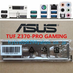 純正 ASUS TUF Z370-PRO GAMING マザーボード対応修理交換用 I/Oパネル バックパネル