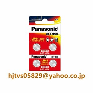 新品 Panasonic パナソニック コイン形リチウム電池 LR41 192 AG3 G3A V3GA 36A リチウム ボタン 電池 1.5V コイン形電池 4個入