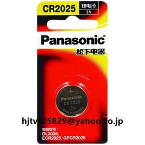 新品 Panasonic パナソニック コイン形リチウム電池 CR2025 リチウム ボタン 電池 3V 2025 コイン形電池 1個入