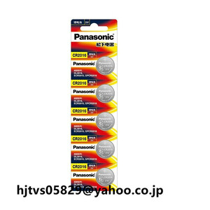 新品 Panasonic パナソニック コイン形リチウム電池 CR2016 リチウム ボタン 電池 3V 2016 コイン形電池 5個セット