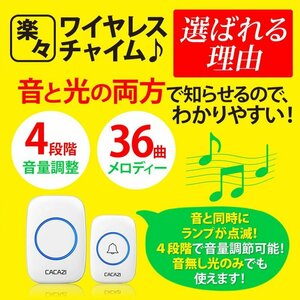 即納！インターホン ワイヤレス ワイヤレスチャイム 電池式 無線 受信機3台+送信機1台 ドアホン ドアチャイム ドアフォン カラー：ブラック