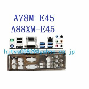 純正 MSI A88XM-E45 A78M-E45 マザーボード対応修理交換用 I/Oパネル バックパネル