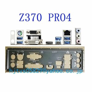 純正 ASRock Z370 Pro4 マザーボード対応修理交換用 I/Oパネル バックパネル
