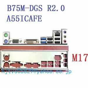 純正 ASRock B75M-DGS R2.0 A55ICAFE マザーボード対応修理交換用 I/Oパネル バックパネル