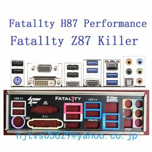 純正 ASRock Fatal1ty H87 Performance Fatal1ty Z87 Killer マザーボード対応修理交換用 I/Oパネル バックパネル