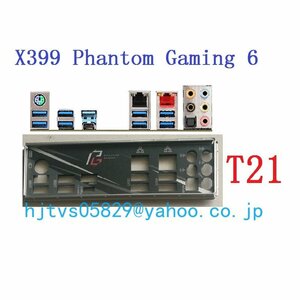 純正 ASRock X399 Phantom Gaming 6 マザーボード対応修理交換用 I/Oパネル バックパネル