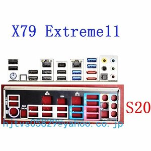 純正 ASRock X79 Extreme 11 マザーボード対応修理交換用 I/Oパネル バックパネル