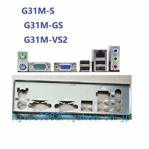 純正 ASRock G31M-S G31M-GS G31M-VS2 マザーボード対応修理交換用 I/Oパネル バックパネル