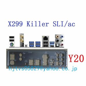 純正 ASRock X299 Killer SLI/ac マザーボード対応修理交換用 I/Oパネル バックパネル