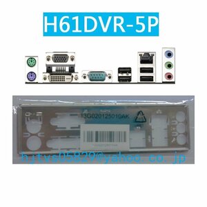 純正 ASRock H61DVR-5P マザーボード対応修理交換用 I/Oパネル バックパネル