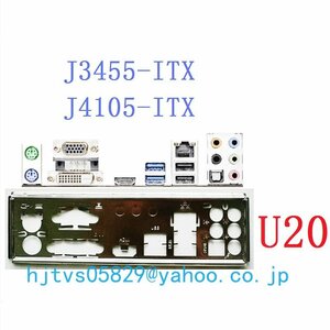 純正 ASRock J3455-ITX J4105-ITX マザーボード対応修理交換用 I/Oパネル バックパネル
