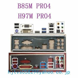 純正 ASRock B85M PRO4 H97M PRO4 マザーボード対応修理交換用 I/Oパネル バックパネル
