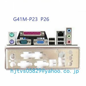 純正 MSI G41M-P23 G41M-P26 マザーボード対応修理交換用 I/Oパネル バックパネル