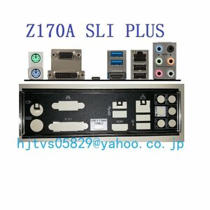 純正 MSI Z170A SLI PLUS マザーボード対応修理交換用 I/Oパネル バックパネル