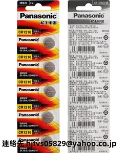 新品 Panasonic パナソニック コイン形リチウム電池 CR1216 リチウム ボタン 電池 3V コイン形電池 50個入