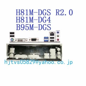 純正 ASRock B95M-DGS H81M-DGS R2.0 H81M-DG4 マザーボード対応修理交換用 I/Oパネル バックパネル