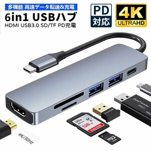 6in1多機能 ドッキングステーション 小さいサイズ アダプタ USB 3.0ポート Type-C ドッキングステーション USB Cハブ Macbook iPad Pro高速