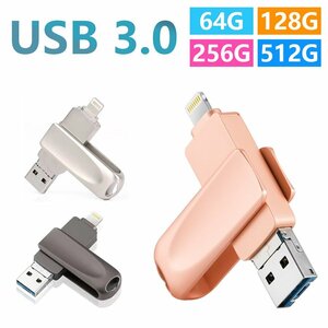 512G USBメモリー 4-in-1多機能USBメモリ 回転式 USBフラッシュドライブ 用スマホ 容量不足 パスワード保護 高速転送 携帯便利 ( ブラック)