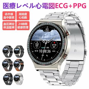 1.28インチ大画面 スマートウォッチ 高精度 心電図 心拍数 医療レベル並のECG PPG 体温 血圧 血中酸素 防水 iPhone Android対応(シルバー）