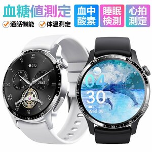  smart watch . sugar price measurement blood pressure measurement with function telephone call function . middle oxygen concentration 24 hour body temperature measurement motion mode Japanese iphone android correspondence ( black )